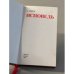 Дополнительное изображение книги «Исповедь »