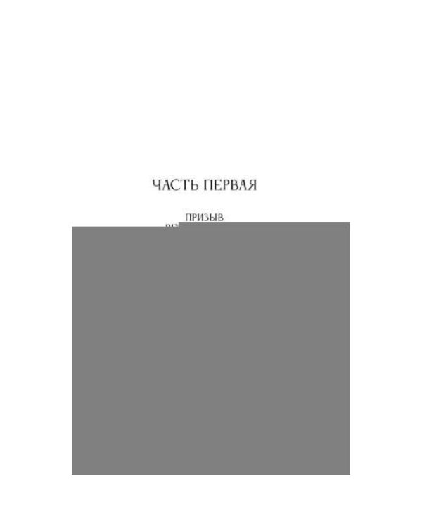 Дополнительное изображение книги «Дитя титанов роман»