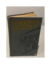 Электрооборудование автомобилей