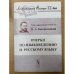 Очерки по языковедению и русскому языку. 6-е изд
