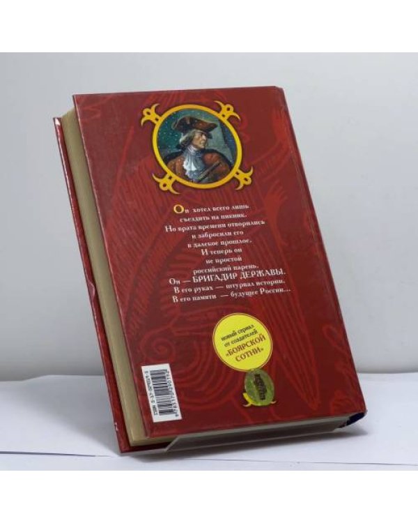Дополнительное изображение книги «Царская пленница»