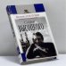 Обложка книги «Секрет Высоцкого» — Золотухин В. С., ISBN 9785699003327