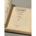 Дополнительное изображение книги «. Дневник для Стеллы»