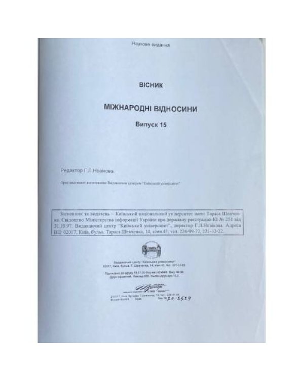 Вiсник. Випуски 1, 8, 15, 16, 17