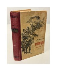 Испытание (сборник «Испытание. По зову сердца»)
