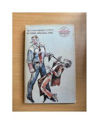 Эрл Стенли Гарднер. Собрание сочинений. В 25 томах. Том 2. Истории Дональда Лэма
