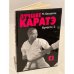 Лучшее каратэ. Том 4. Кумитэ 2
