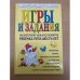 Игры и задания на интеллектуальное развитие ребенка 5-6 лет