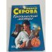 Тропический айсберг