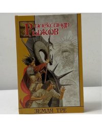 Земля Тре