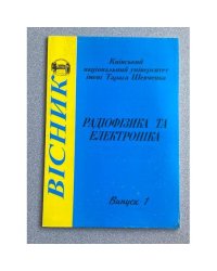 Вiсник. Випуски 1, 8, 15, 16, 17