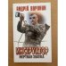 Инструктор. Мертвая хватка