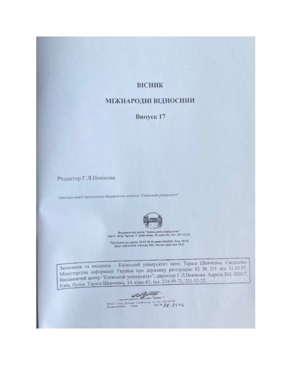 Вiсник. Випуски 1, 8, 15, 16, 17