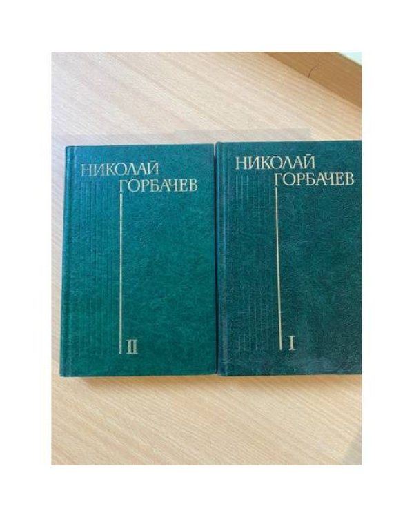 . Избранные произведения в 3 томах  (комплект из 2 книг)