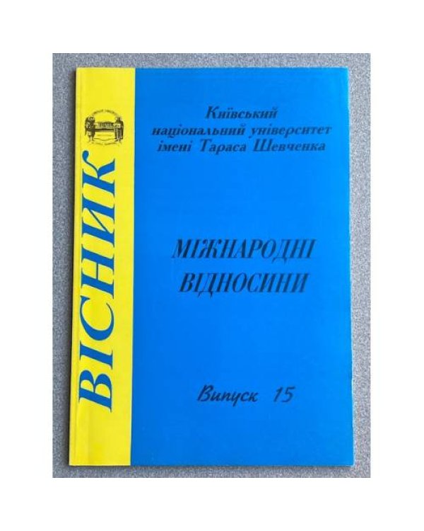 Вiсник. Випуски 1, 8, 15, 16, 17