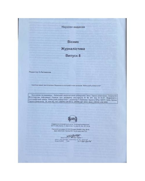 Вiсник. Випуски 1, 8, 15, 16, 17