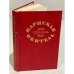 Обложка книги «Стендаль. Пармская обитель» — Стендаль