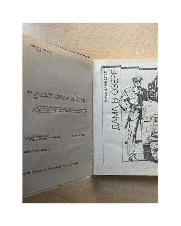 Детектив США. Книга 9
