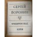 Мандариновые корки