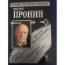 Брызги шампанского. Дурные приметы. Победителей не судят