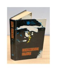  Обнаженное солнце