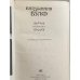 Дополнительное изображение книги «. Избранное»