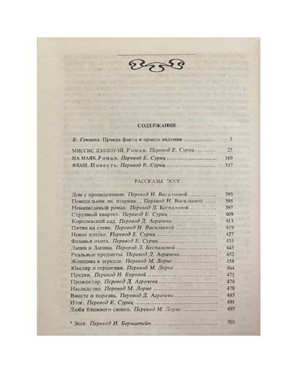 Дополнительное изображение книги «. Избранное»