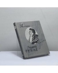 Проза поэта