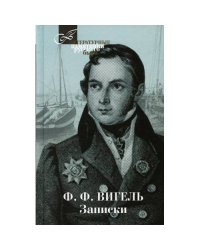 Записки