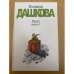 Приз. Книга 1