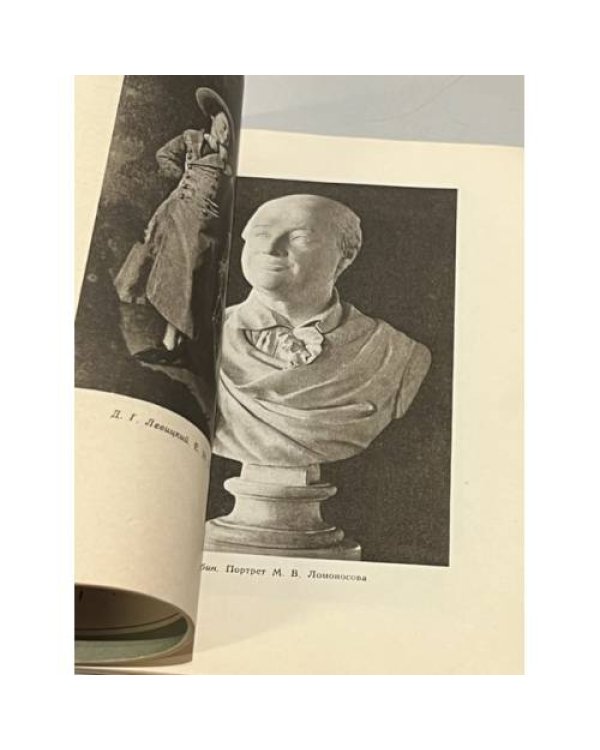 Дополнительное изображение книги «Сокровища Русского музея»