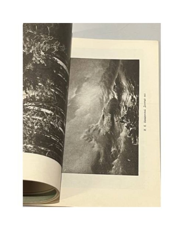 Дополнительное изображение книги «Сокровища Русского музея»