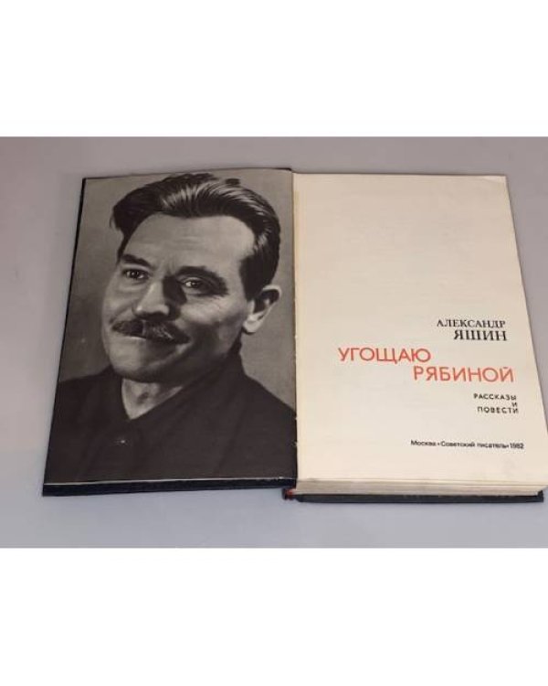 Угощаю рябиной 