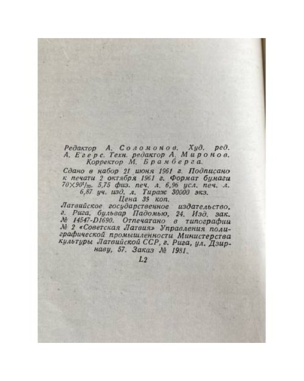 Дополнительное изображение книги «И подо льдом река течет.»