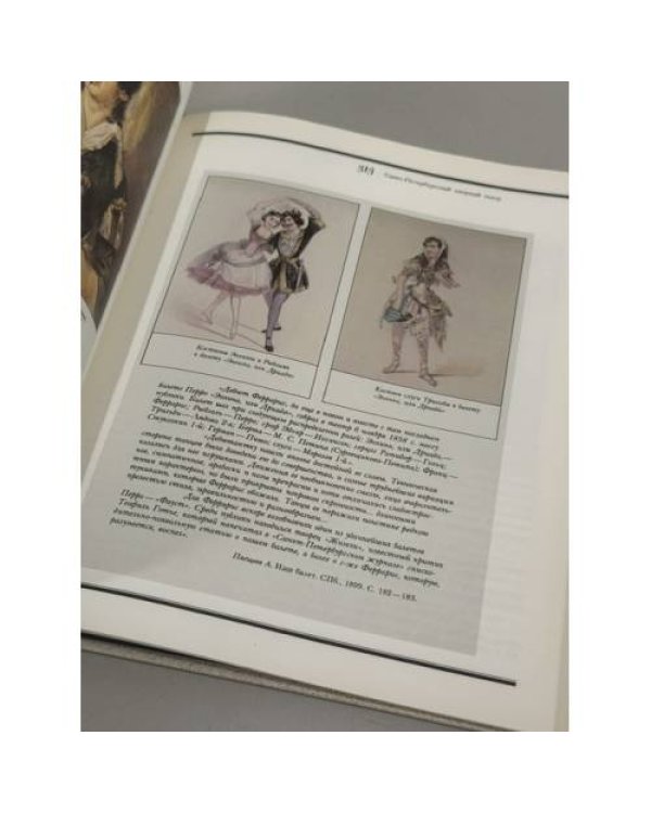 Дополнительное изображение книги «Путешествие в Россию»