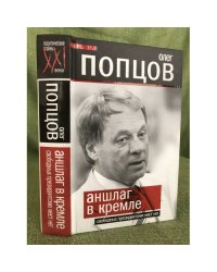 Аншлаг в Кремле. Свободных президентских мест нет