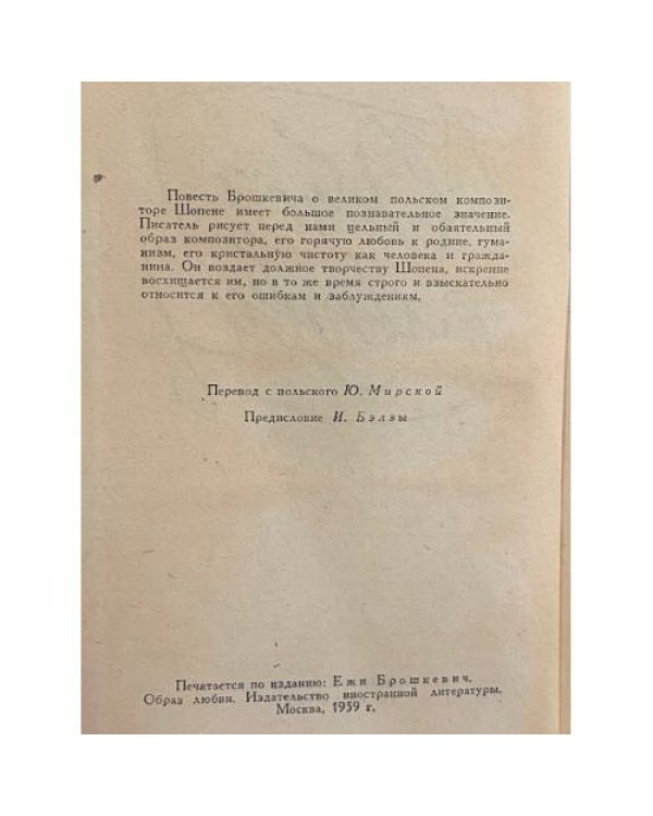 Дополнительное изображение книги «Образ любви»