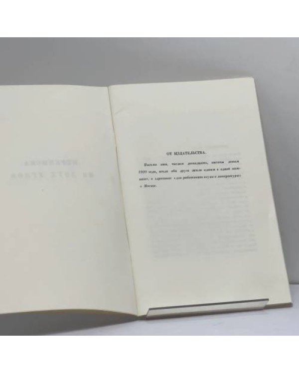 Дополнительное изображение книги «Переписка из двух углов»