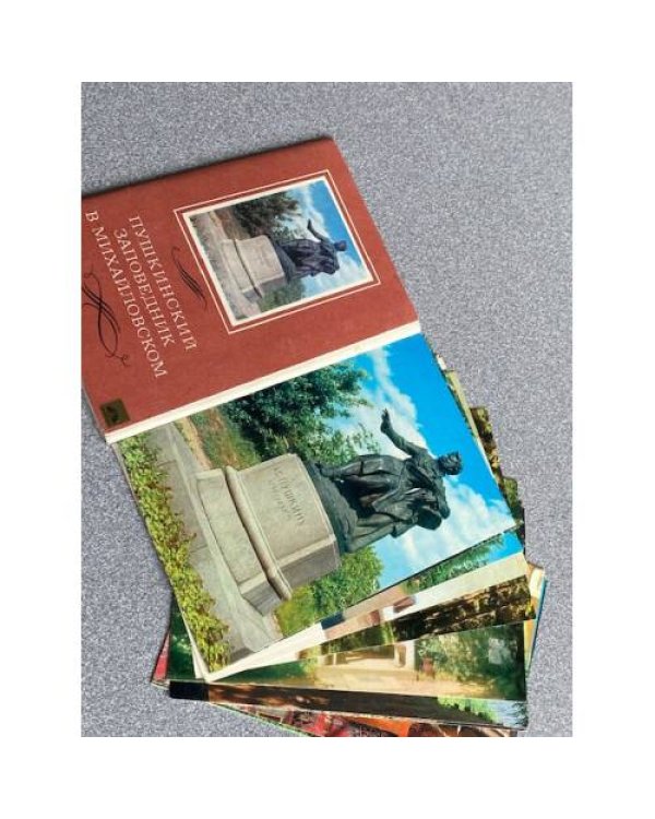 Дополнительное изображение книги «Пушкинский заповедник в Михайловском»