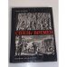 Обложка книги «Связь времен» — Бродский Борис Ионович