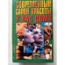 Современный салон красоты у вас дома