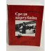 Обложка книги «Среди цареубийц. Вдовствующая императрица, семья последнего русского царя и Запад» — Енсен Б., ISBN 5858871097