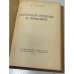 Дополнительное изображение книги «Литературоведение в Германии: научная литература»