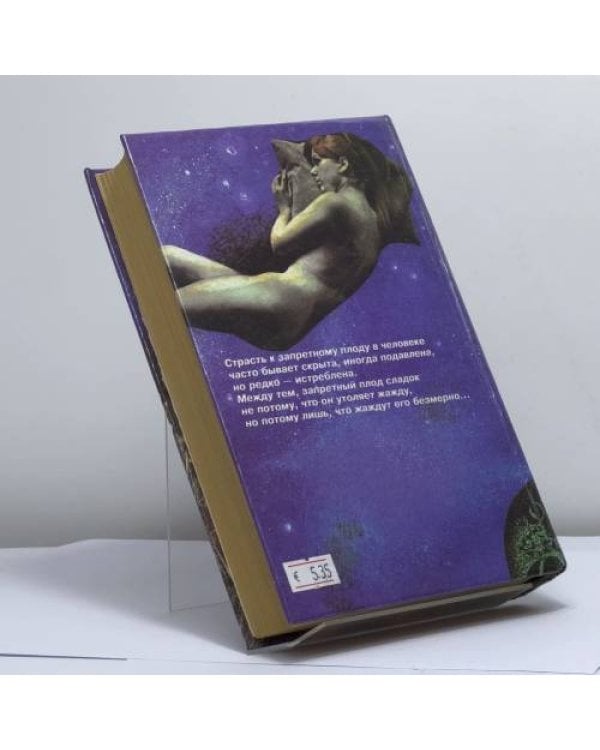 Дополнительное изображение книги «Тайна порока»