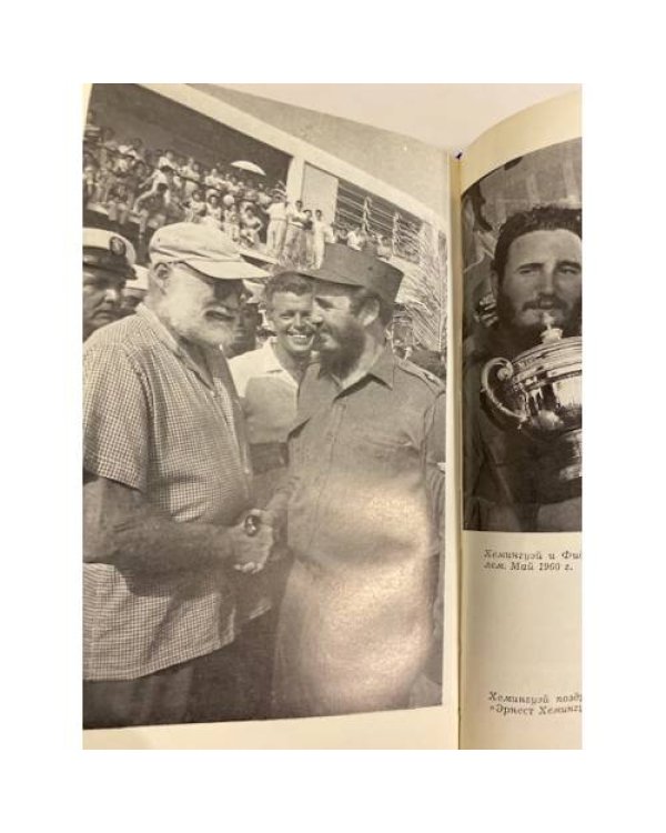 Дополнительное изображение книги «Хемингуэй на Кубе»