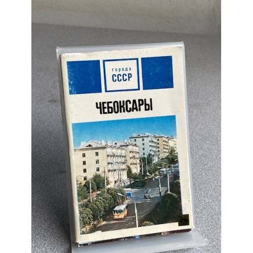 Обложка книги «Чебоксары» — Не указан
