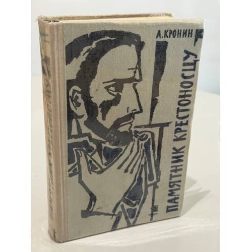 Памятник крестоносцу