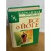 Обложка книги «Все о йоге» — Петров Василий Васильевич, Иванов Николай Николаевич