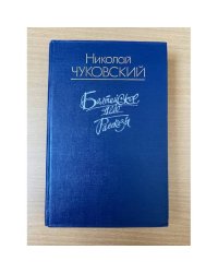 Балтийское небо