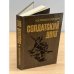 Солдатский долг 